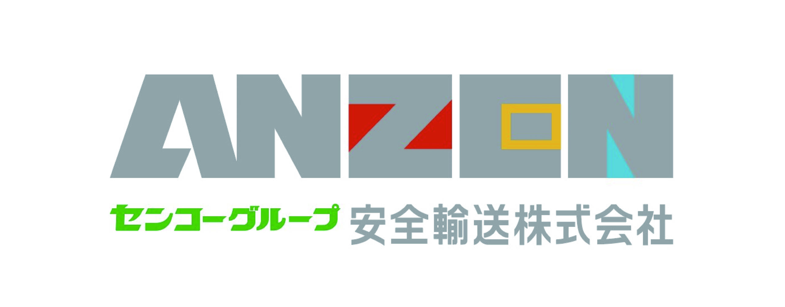 安全輸送株式会社