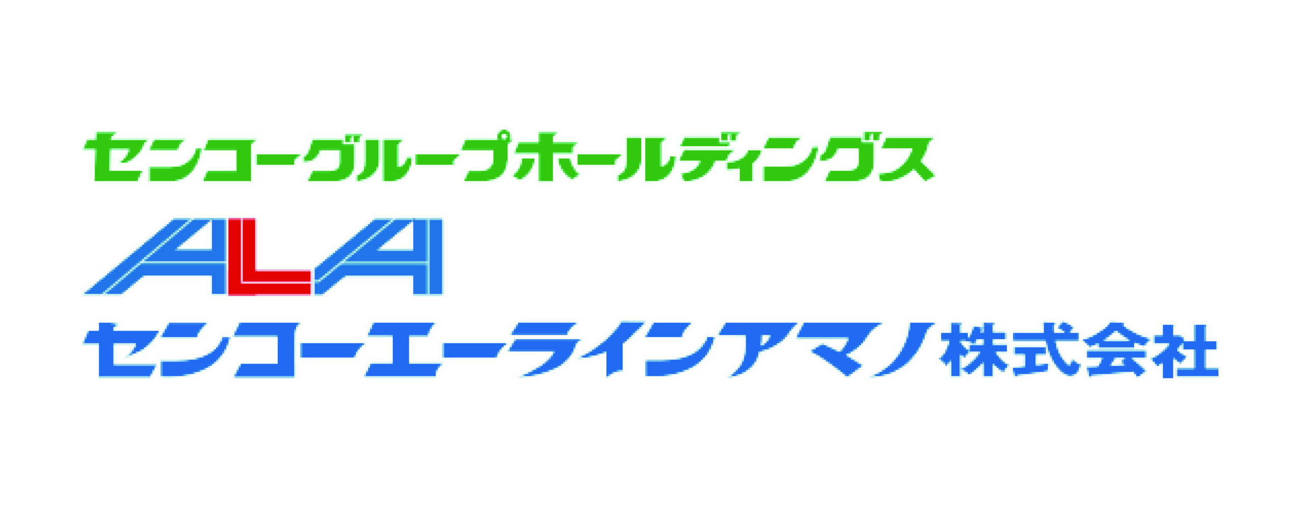 センコーエーラインアマノ株式会社