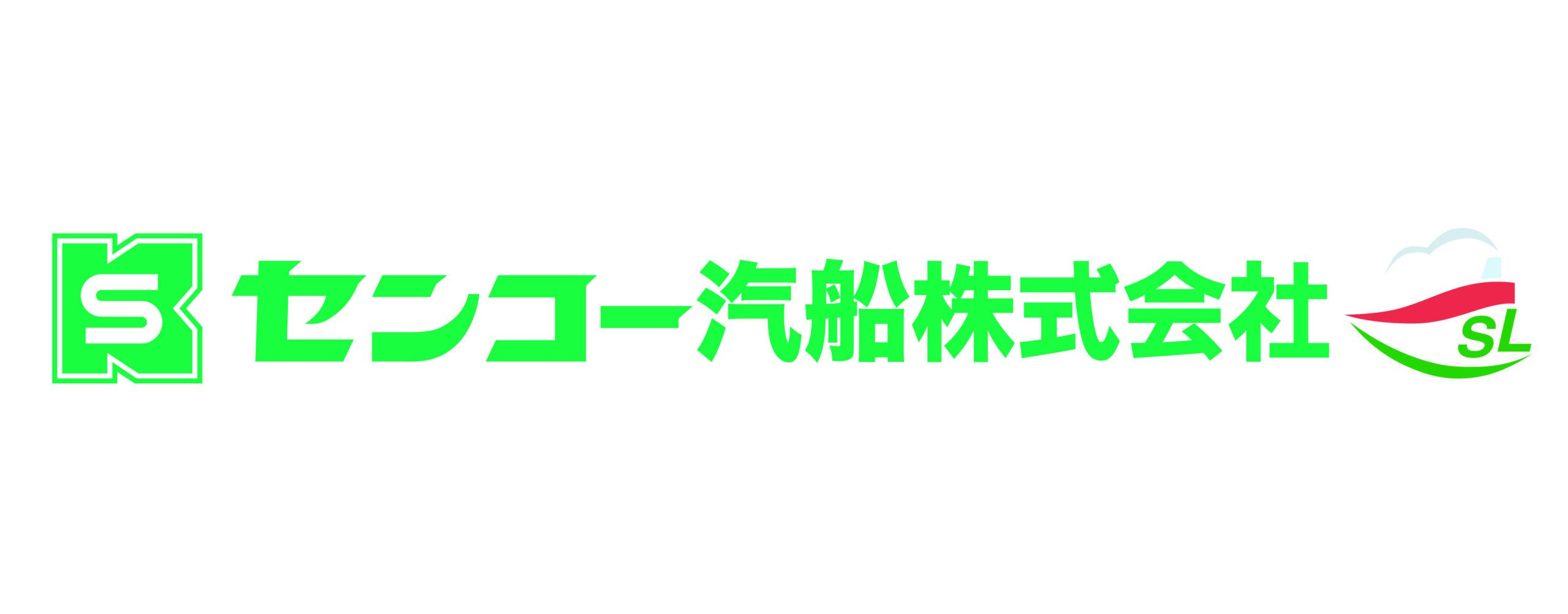 センコー汽船株式会社